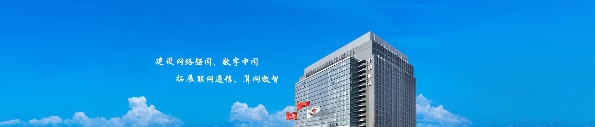 牟平区联通宽带